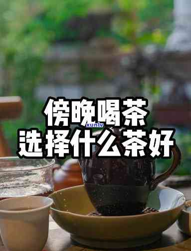 晚上8点可以喝茶吗-晚上8点可以喝茶吗为什么