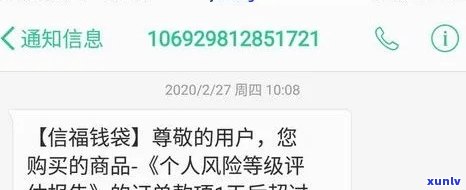 易通万卡网贷逾期会怎么样，易通万卡网贷逾期：结果严重，需谨对待