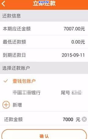 信用社易贷卡逾期怎么办，怎样解决信用社易贷卡逾期？