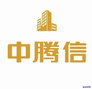 中腾信贷款：官方下载，安全可靠，值得信