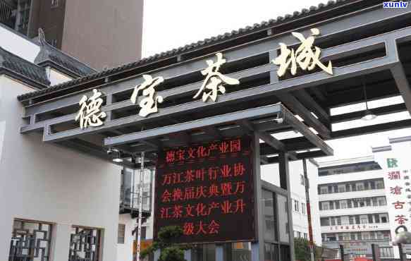 双江街建德苞茶中心 *** ，查询建德苞茶中心联系方式：双江街建德苞茶中心 *** 