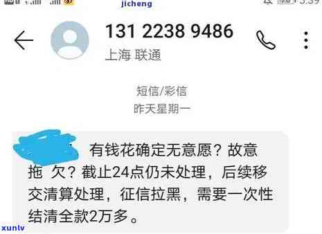 有钱花逾期两个月会怎么样，逾期两个月，有钱花会带来什么后果？