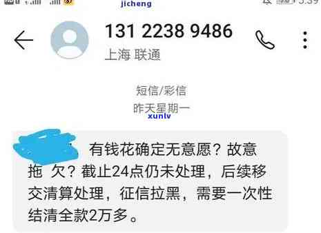 有钱花逾期两天了会有什么结果？实在没钱还怎么办？