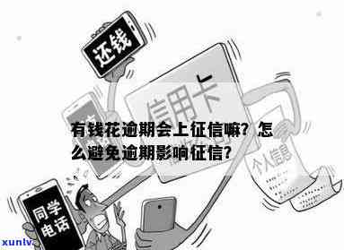 信用卡逾期额度差不了怎么回事：逾期后额度为零怎么办