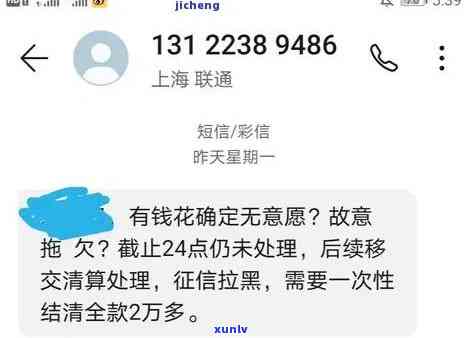 有钱花逾期两万块是不是会起诉？——知乎客户分享经验与看法