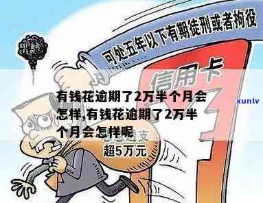 信用卡逾期可以多久工作日还款清，2021年逾期几天会被起诉