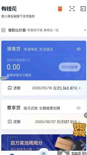 招商六个月逾期经历-招商逾期6个月还清后还能用吗