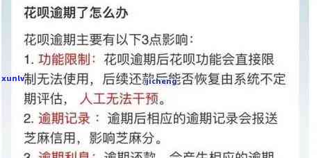 有钱花逾期一万五会起诉吗，逾期一万五？小心被起诉！——关于有钱花的法律风险警示