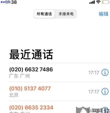 有钱花逾期14天：紧急联系人会被打  吗？安全吗？