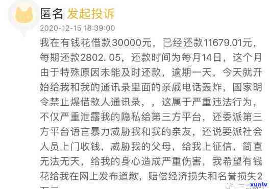 有钱花逾期三万多会被起诉吗，逾期三万多，有钱花是不是会面临被起诉的风险？