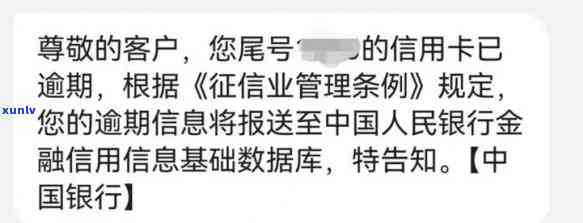 如何辨别有钱花逾期短信内容的真实性？