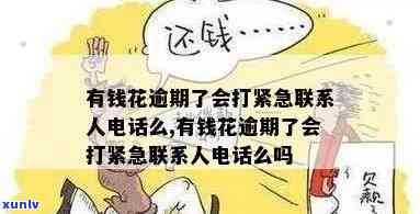 工商银行逾期90天，能否申请更低还款？