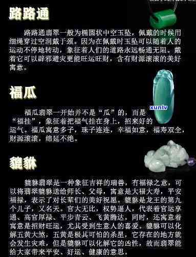 抽签翡翠命的含义解析：抽签到翡翠命有何寓意？