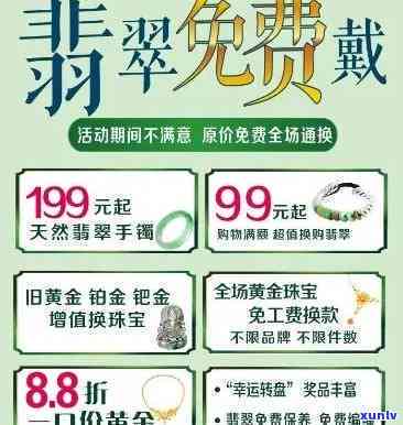 夏日狂欢：夏季翡翠珠宝节活动方案策划