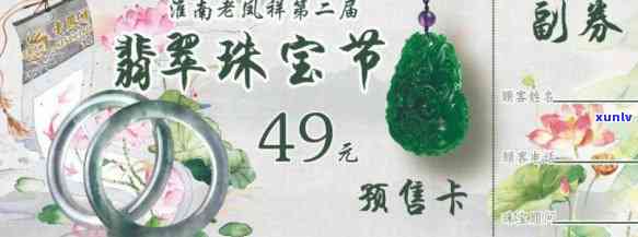 夏日狂欢：夏季翡翠珠宝节活动方案策划