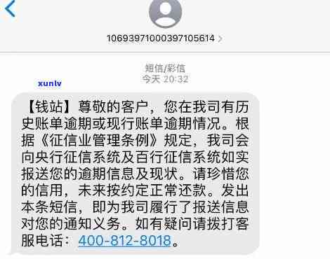 有钱花逾期发信息认定恶意拖欠，明日调查：逾期忠告短信是不是真实？