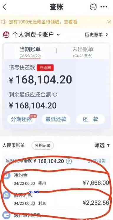 新信用卡逾期未还款，如何应对和解决？