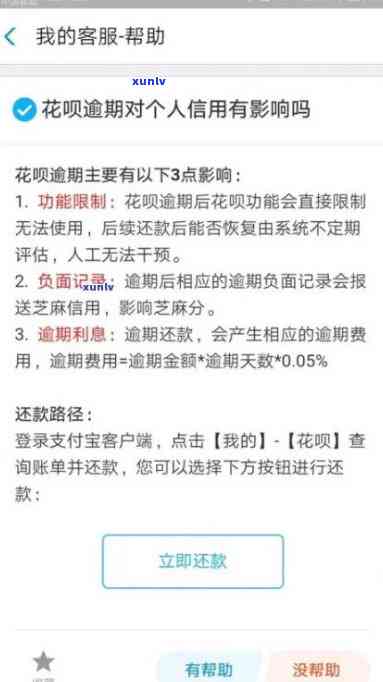 信用卡逾期150天的影响与解决策略：了解严重程度、后果及应对 *** 