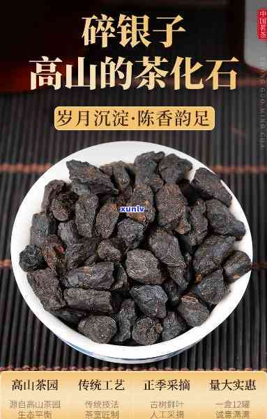 碎银子小罐茶12罐-碎银子小罐茶12罐价格