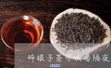 喝完碎银子茶嗓子干-喝完碎银子茶嗓子干怎么办