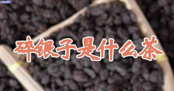 喝完碎银子茶嗓子干-喝完碎银子茶嗓子干怎么办