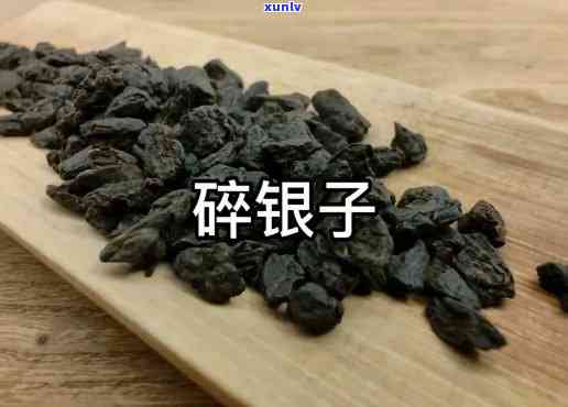 高品质碎银子的特点-高品质碎银子的特点是什么