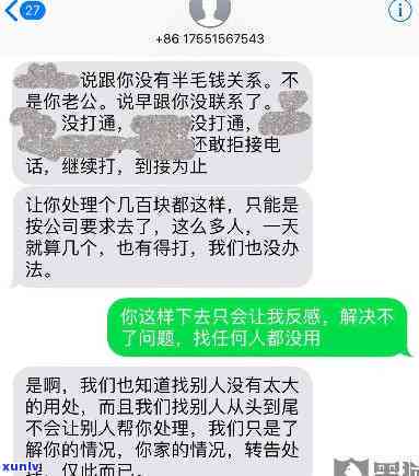 有钱花尊享贷逾期几天打紧急联系人？逾期协商及影响解析