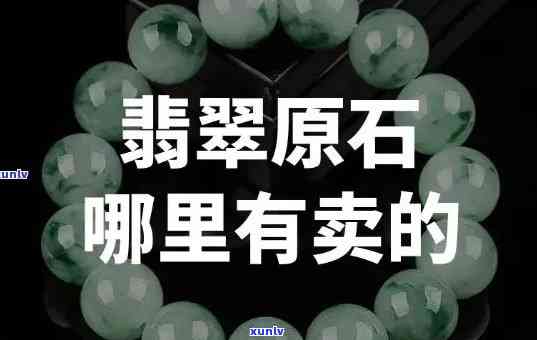 卖翡翠种水货违法吗？探讨其法律性质及可能的刑期