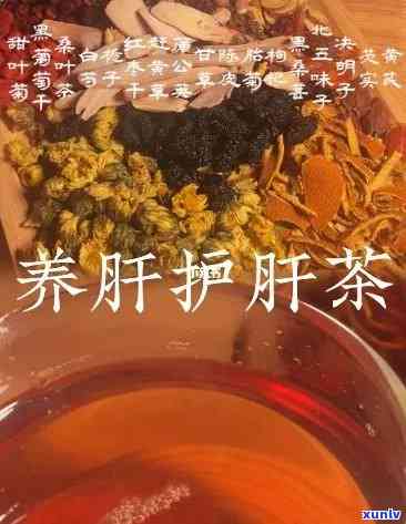 养肝护肝喝茶管用吗，喝茶真的能养肝护肝吗？探讨其科学性与有效性