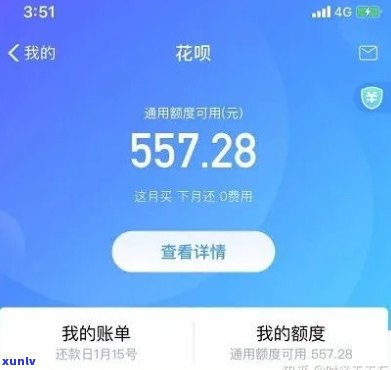 有钱花逾期收费用合理吗？安全疑问及客户评价全解析