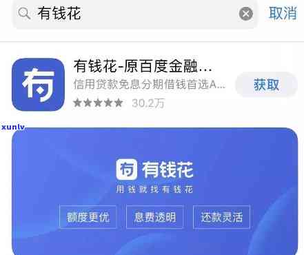 有钱花逾期收费用合理吗？安全疑问及客户评价全解析