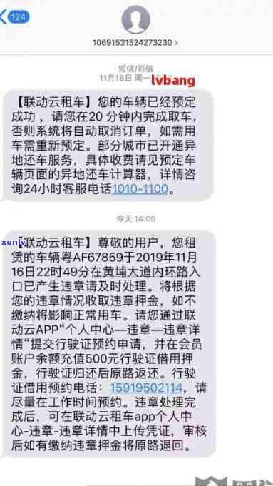 有钱花逾期90天,收到短信诉前通知，警告！有钱花账户逾期90天，已接收到短信诉前通知