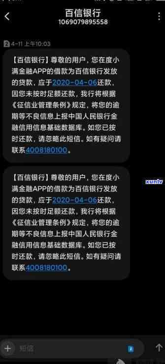 有钱花逾期15天严重逾期，警惕！'有钱花逾期15天严重逾期'可能带来的结果