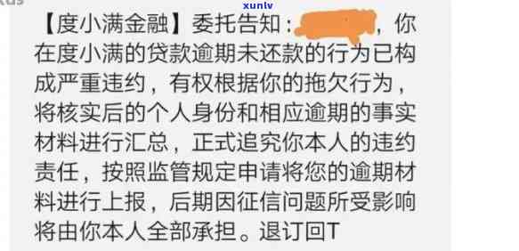 有钱花逾期起诉成功案例分析：成功率及作用因素探讨