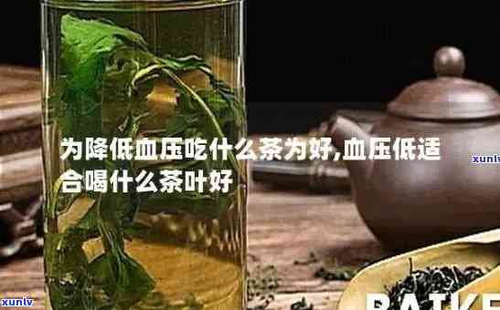 低血压可以喝茶水吗-低血压可以喝茶水吗女性