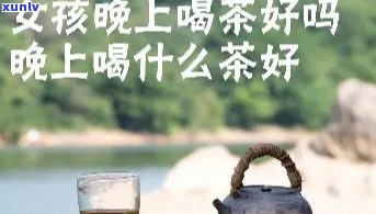 白茶与普洱茶的健益处：比较与综合分析