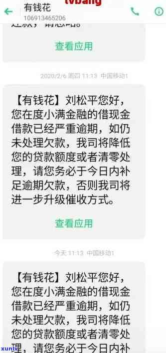 有钱花逾期后协商还本金，怎样解决有钱花逾期，成功协商还款本金？