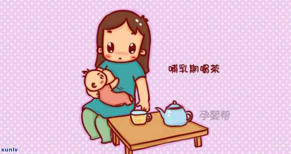 产妇坐月子能喝茶吗-产妇坐月子能喝茶吗母乳喂养