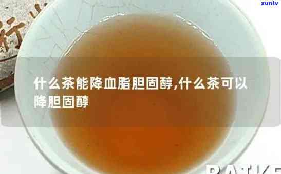 降胆固醇喝什么茶？最有效的 *** 是什么？