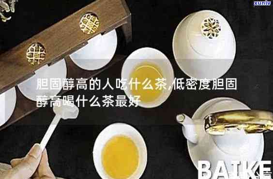 胆固醇高可以喝茶吗-胆固醇高可以喝茶吗女性