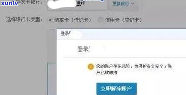 有钱花逾期冻结银行卡，如何解冻？