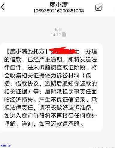 有钱花逾期催缴通知函，警示：收到'有钱花逾期催缴通知函'，请留意及时解决