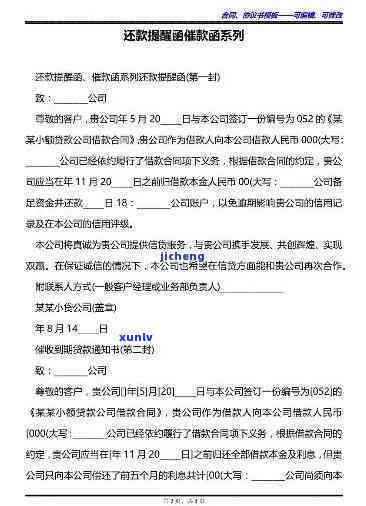 有钱花逾期催缴通知函，警示：收到'有钱花逾期催缴通知函'，请留意及时解决