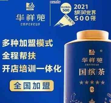 华祥苑红茶价格全解析：价格表与定价因素