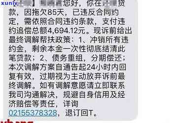 有钱花欠款5万还不上，陷入困境：有钱花借款5万元，目前无力偿还