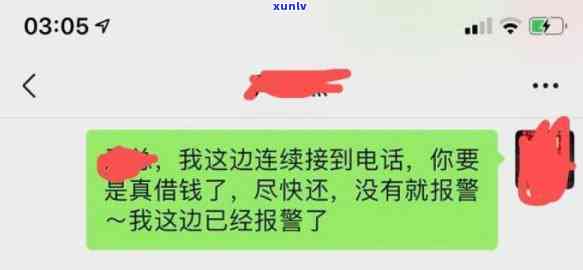 有钱花逾期之一天就被狠催并上报户地，怎么办？逾期四天被  要报警拘留！