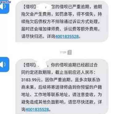 有钱花逾期之一天就被狠催并上报户地，怎么办？逾期四天被  要报警拘留！