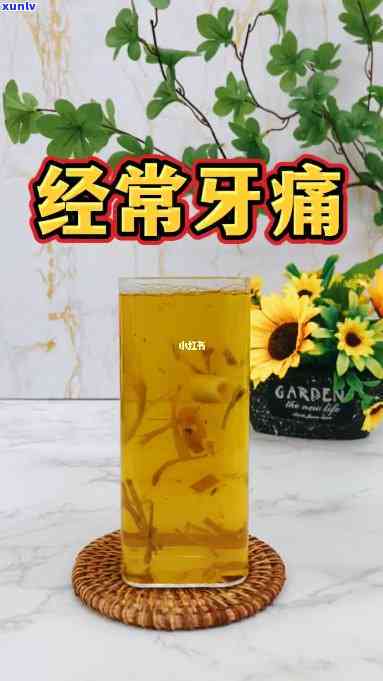 牙齿痛喝茶能止痛吗-牙齿痛喝茶能止痛吗