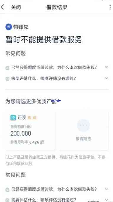 包银消费：未借款却显示逾期，欠款疑问怎样解决？