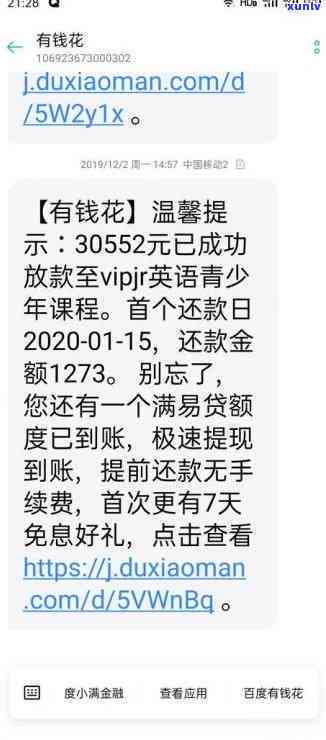 有钱花逾期六天走流程，怎样解决有钱花逾期六天的情况？详细操作流程在这里！